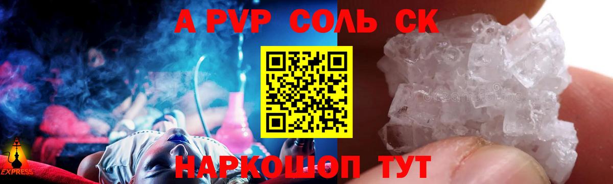 Альфа ПВП Crystall  Вход с VPN  где купить наркоту  Реутов  APVP СК  Alpha-PVP мука  Alfa_PVP 
