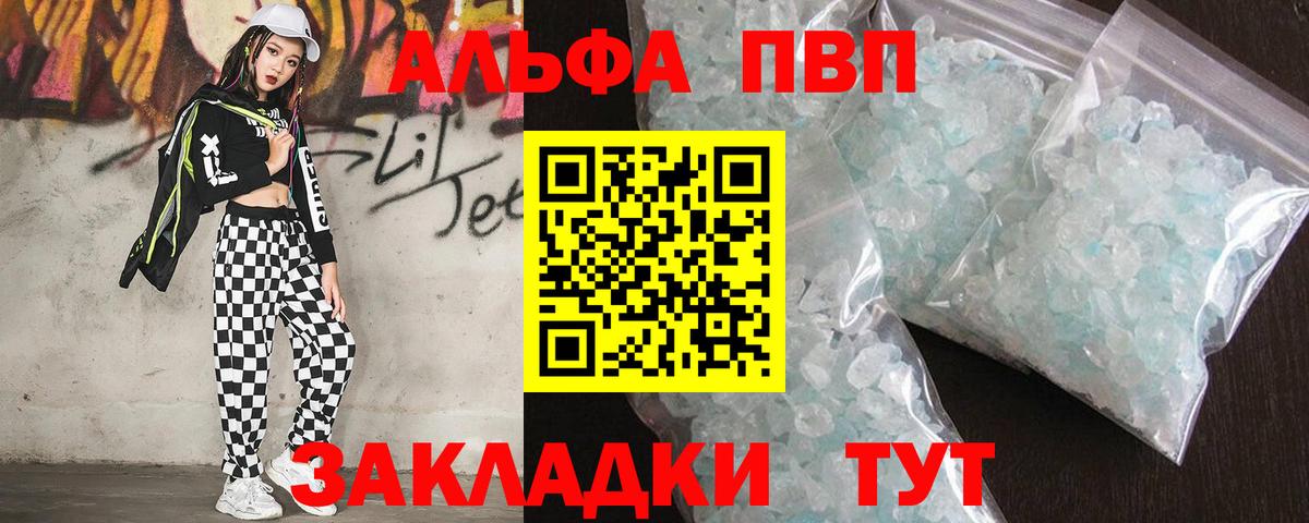A-PVP Crystall Реутов