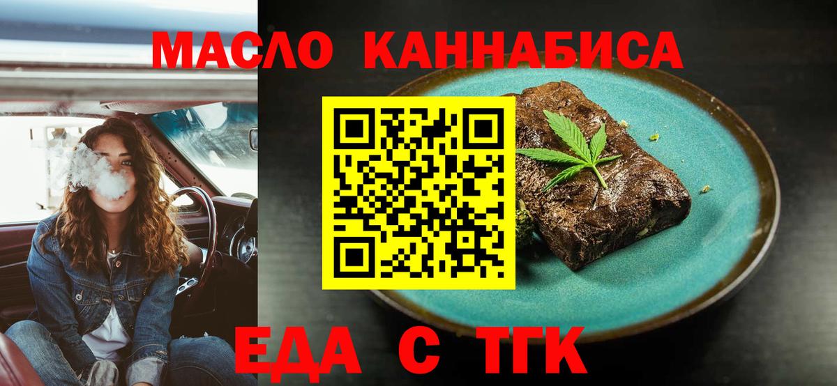 Реутов  Cannafood марихуана  Вход с VPN 