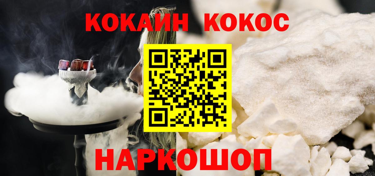 Реутов  Cocaine Fish Scale  Вход с VPN  КОКАИН Боливия 