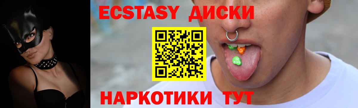 Реутов  Ecstasy XTC  Вход с VPN  Экстази louis Vuitton 