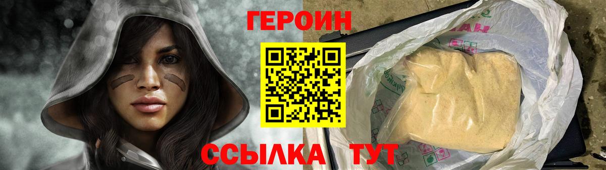 ГЕРОИН  Вход с VPN  Реутов  ГЕРОИН хмурый 