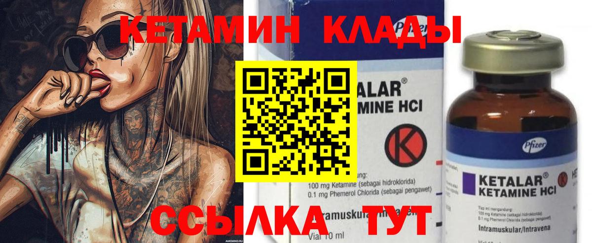 КЕТАМИН ketamine  shop состав  Реутов  Вход с VPN 