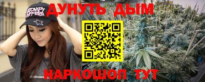 каннабис Рыбинск
