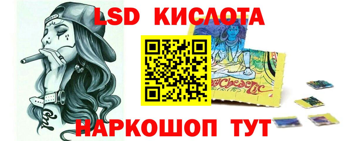 Лсд 25 экстази кислота Реутов