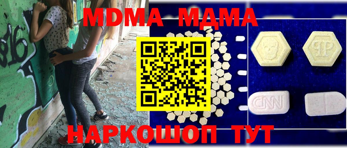 МДМА молли Реутов