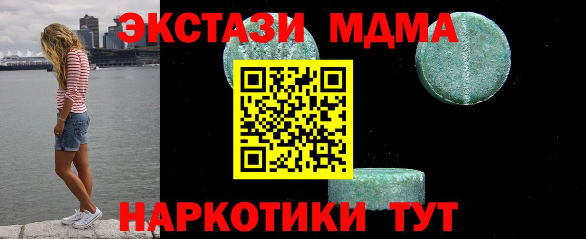 МДМА VHQ  Вход с VPN  Реутов  MDMA Molly 