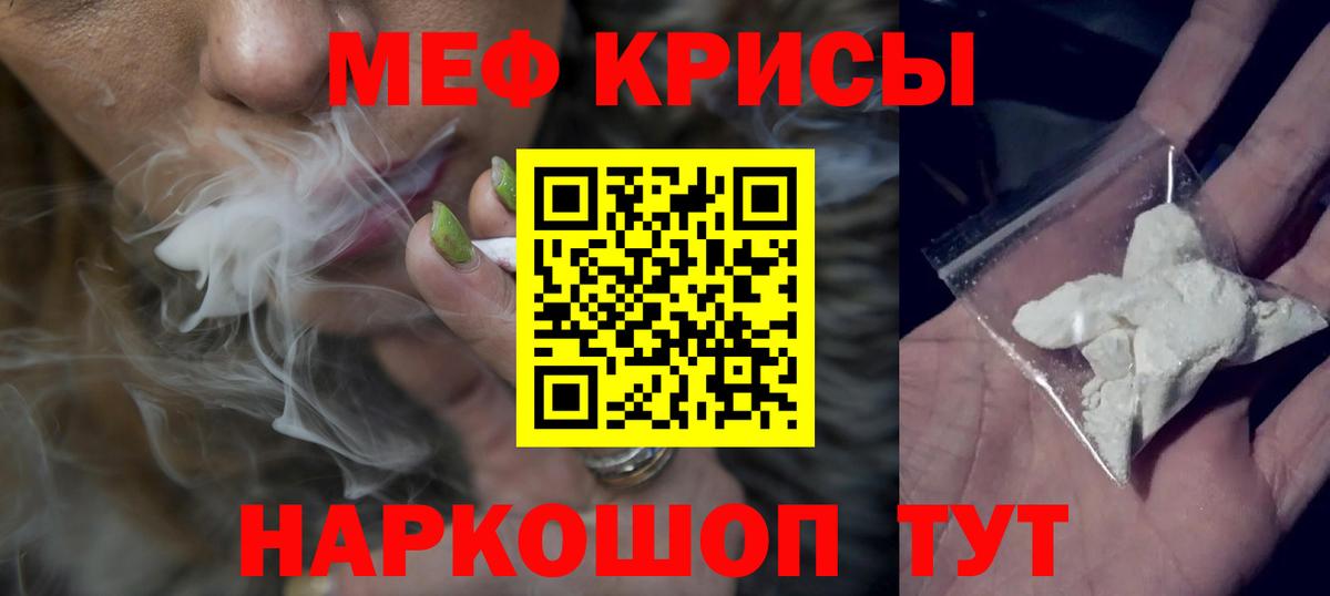 МЕФ мука Реутов