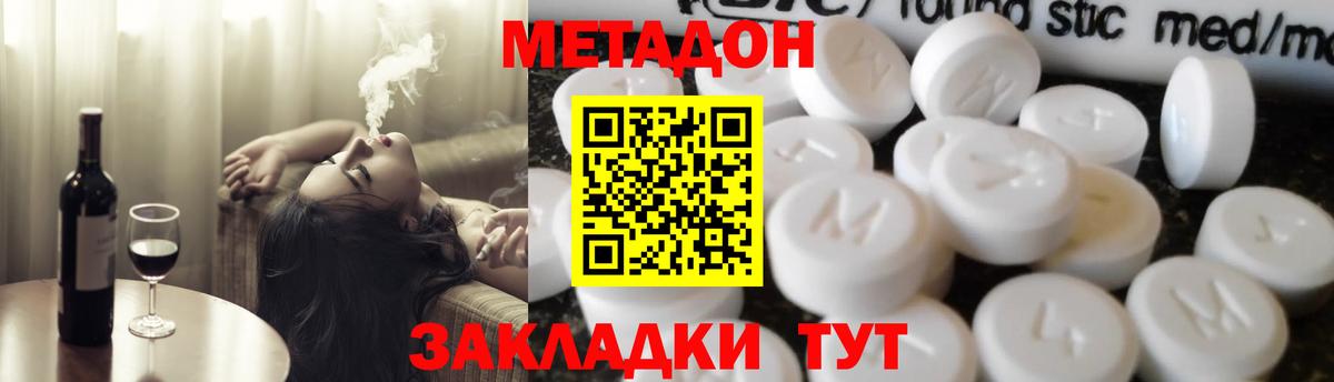 Метадон белоснежный  Метадон мёд  Вход с VPN  Реутов 