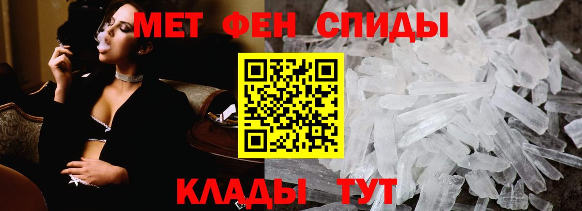 МЕТАМФЕТАМИН мет Реутов