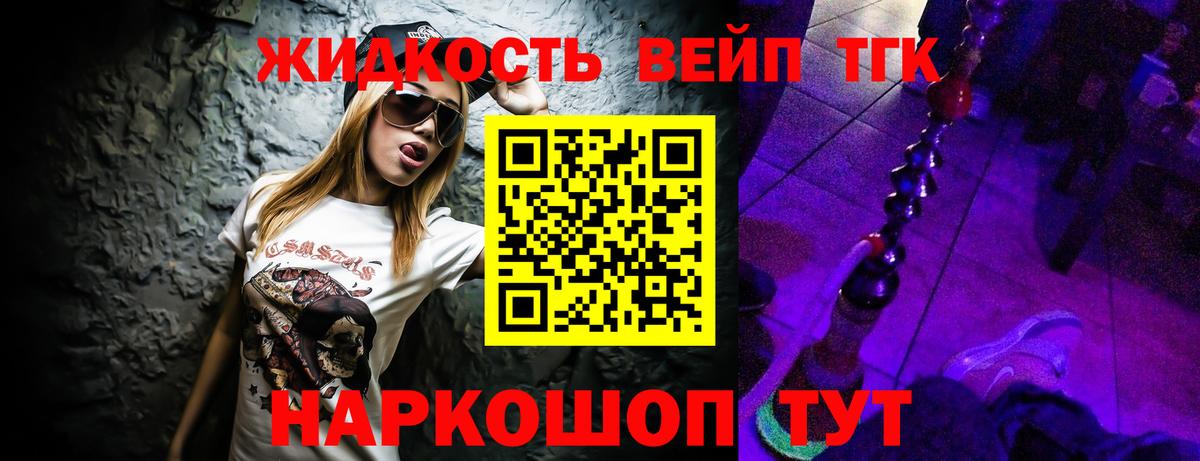 Дистиллят ТГК THC oil Реутов