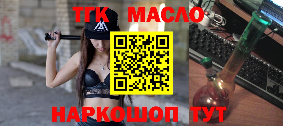 Реутов  Дистиллят ТГК вейп  ТГК THC oil  Вход с VPN 